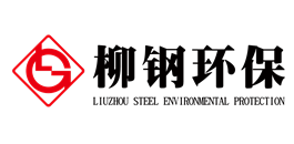广西柳钢环保股份有限公司