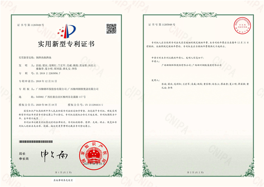 钢渣厂热焖渣池