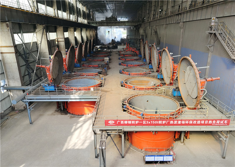 <b>柳钢转炉一区3X150t转炉厂热泼渣场环保改造项目</b>
