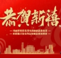 <b>2025年新年快乐！</b>