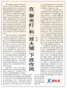 <b>把“问题清单”转变为“满意清单”</b>