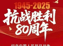 <b>中国人民抗日战争胜利关键的历史启示</b>