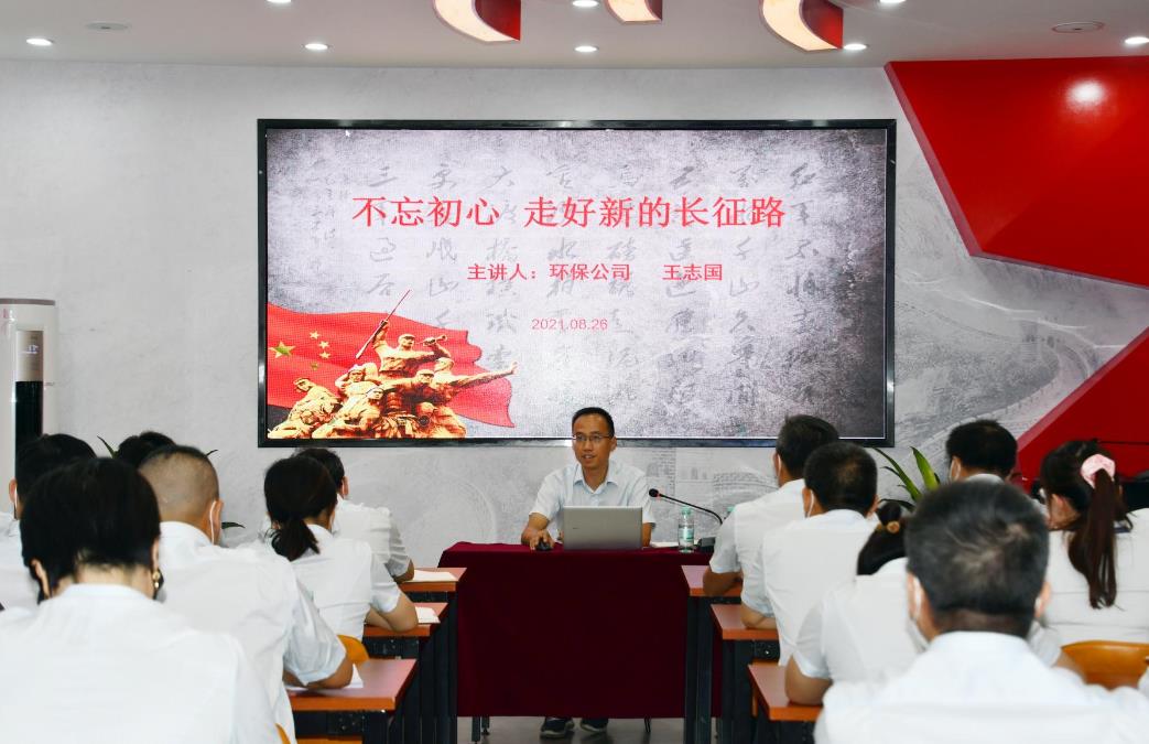 党委书记上党课