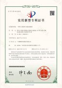 一种用于清除料斗板结的装置-实用新型专利证书