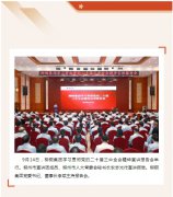 柳钢集团举行学习贯彻党的二十届三中全会精神