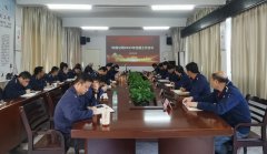 <b>环保公司召开2025年党建工作会议</b>