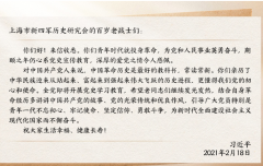 <b>从习近平的几封回信感悟抗战精神</b>